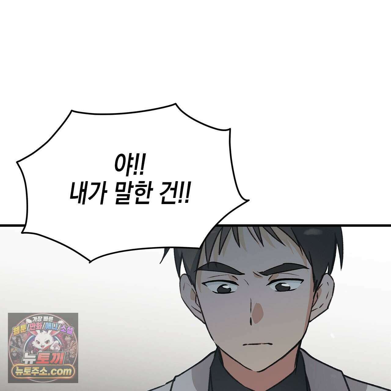 우리는 피터팬을 부른다 38화 145