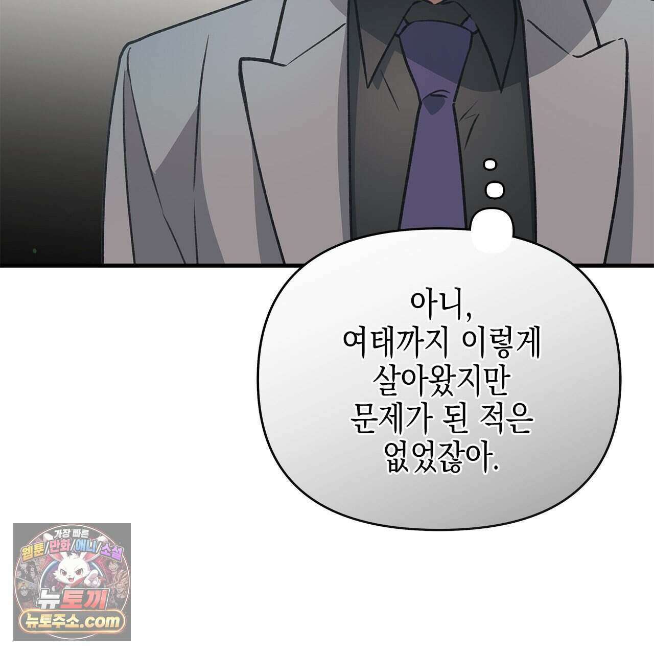 우리는 피터팬을 부른다 38화 146