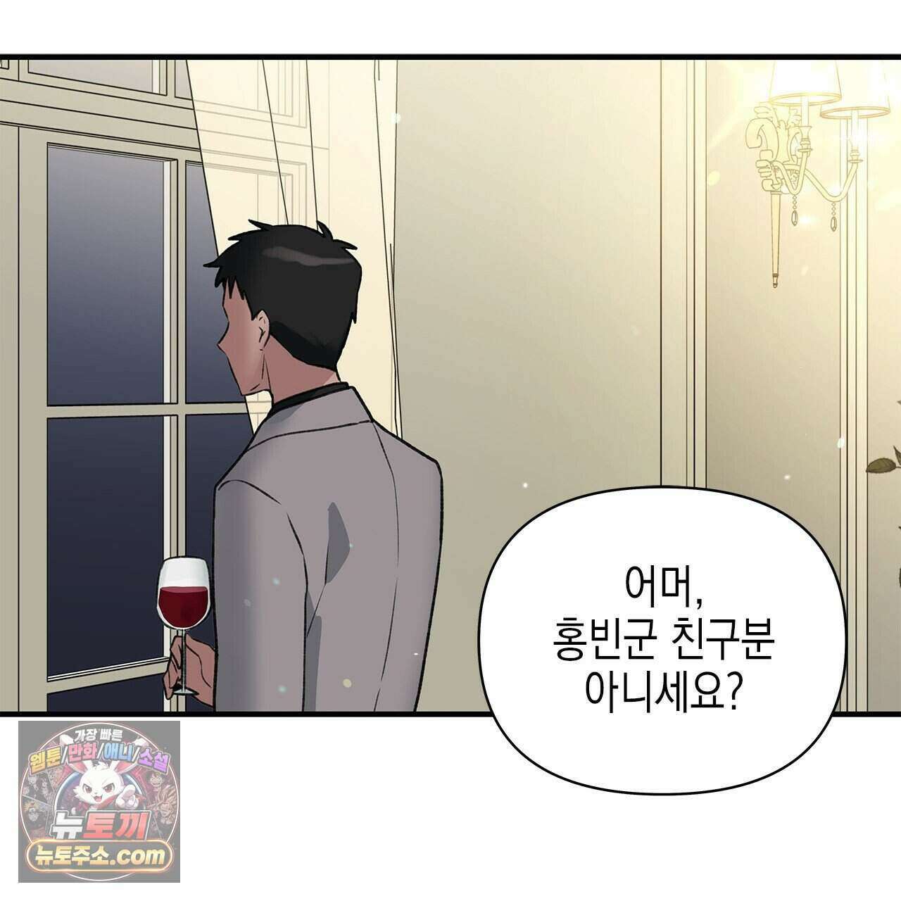 우리는 피터팬을 부른다 38화 151
