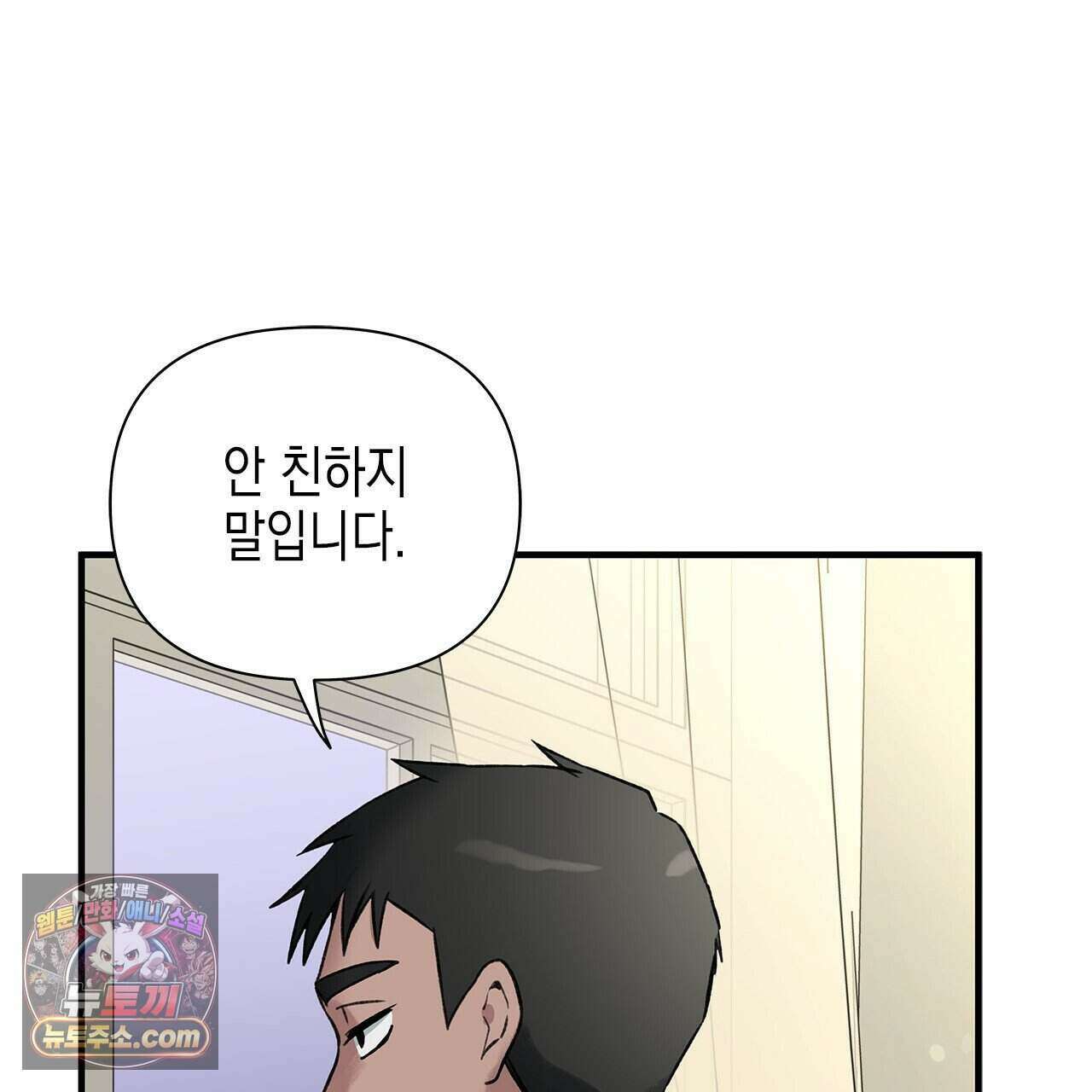 우리는 피터팬을 부른다 38화 152