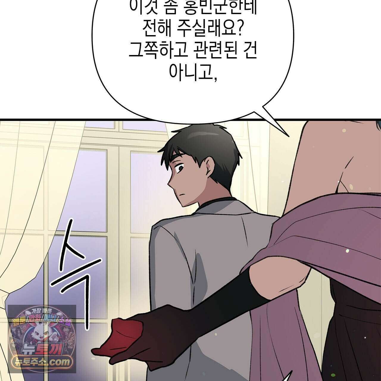 우리는 피터팬을 부른다 38화 155