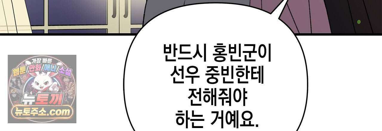 우리는 피터팬을 부른다 38화 156