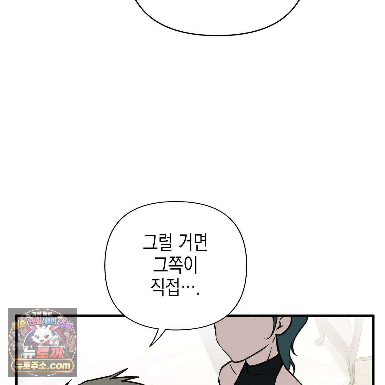 우리는 피터팬을 부른다 38화 157