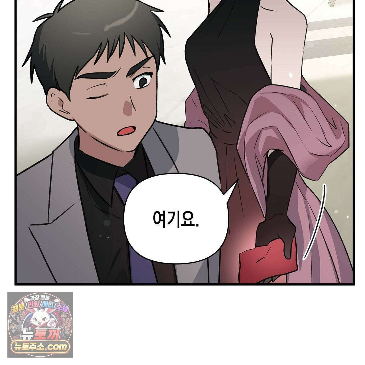 우리는 피터팬을 부른다 38화 158
