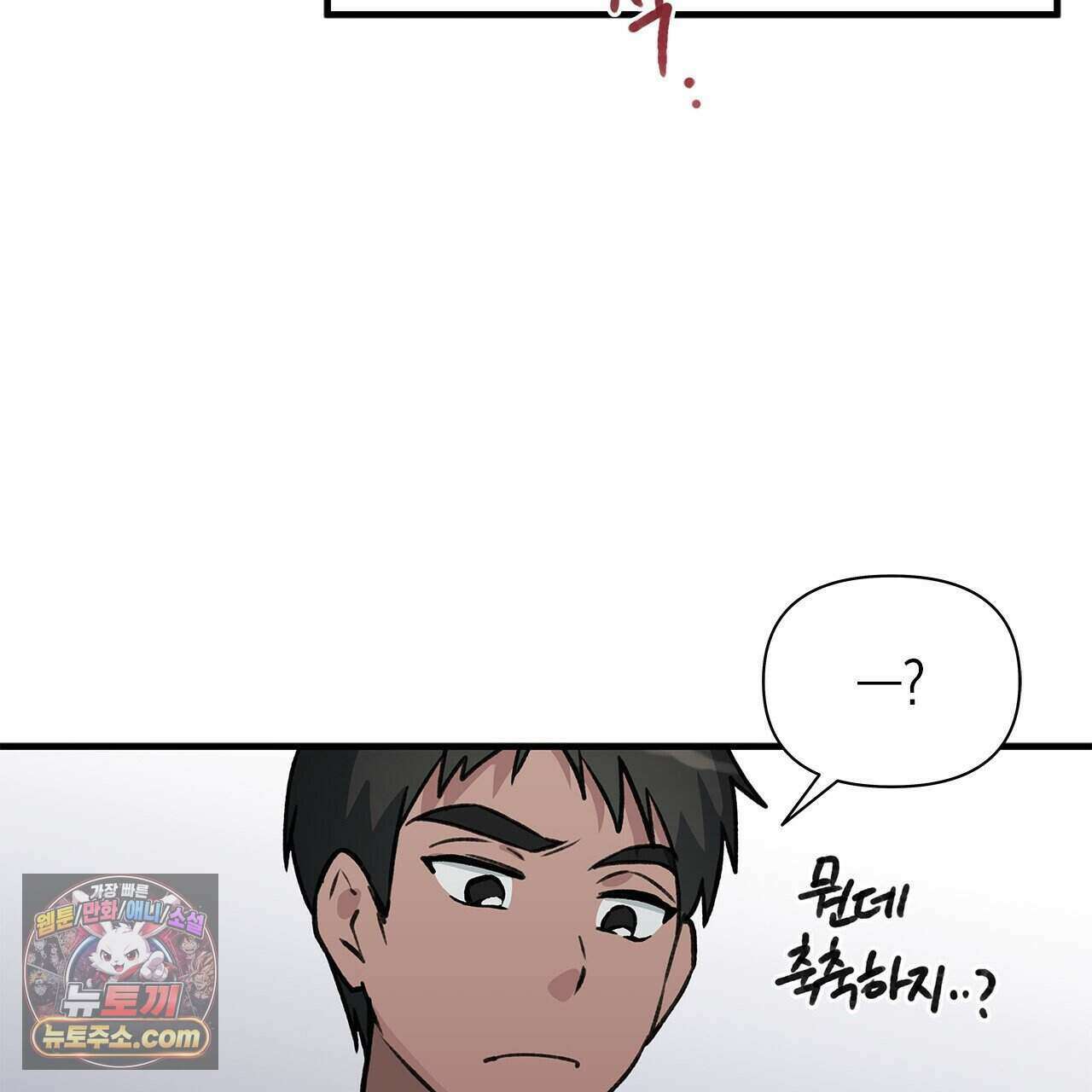 우리는 피터팬을 부른다 38화 161