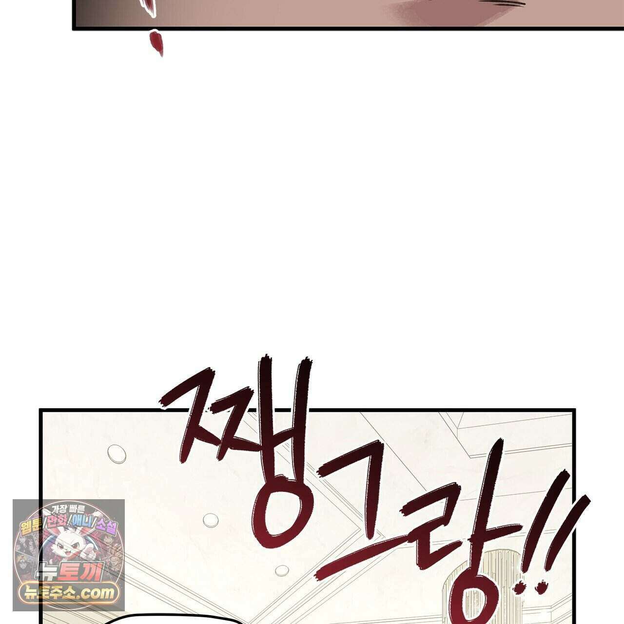 우리는 피터팬을 부른다 38화 164