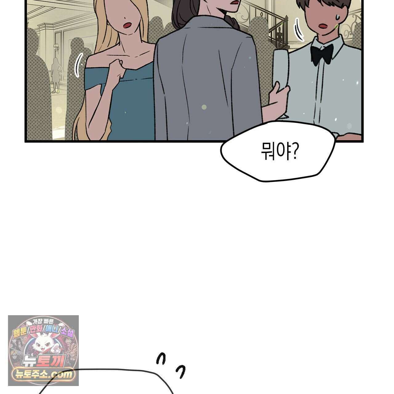 우리는 피터팬을 부른다 38화 166