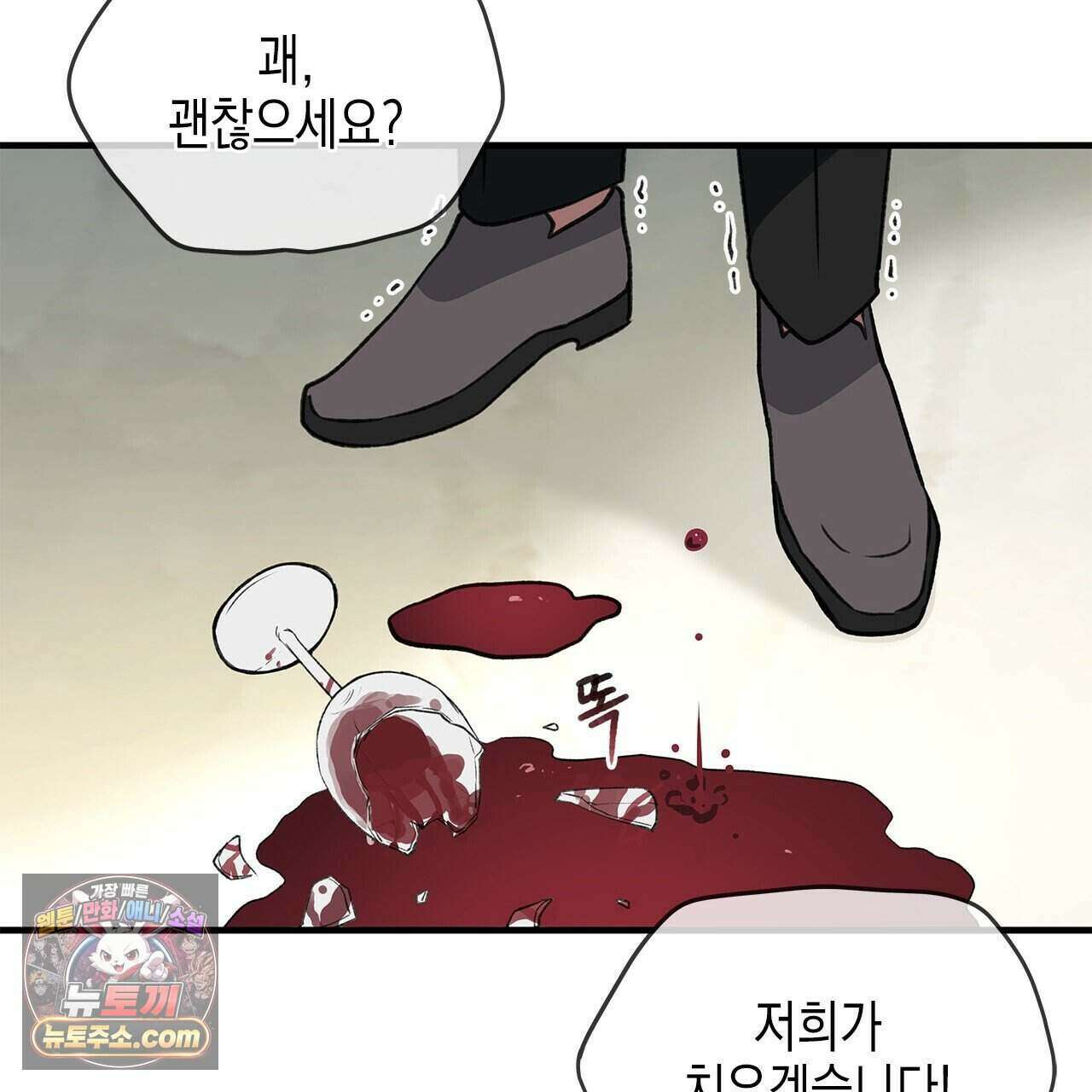 우리는 피터팬을 부른다 38화 167