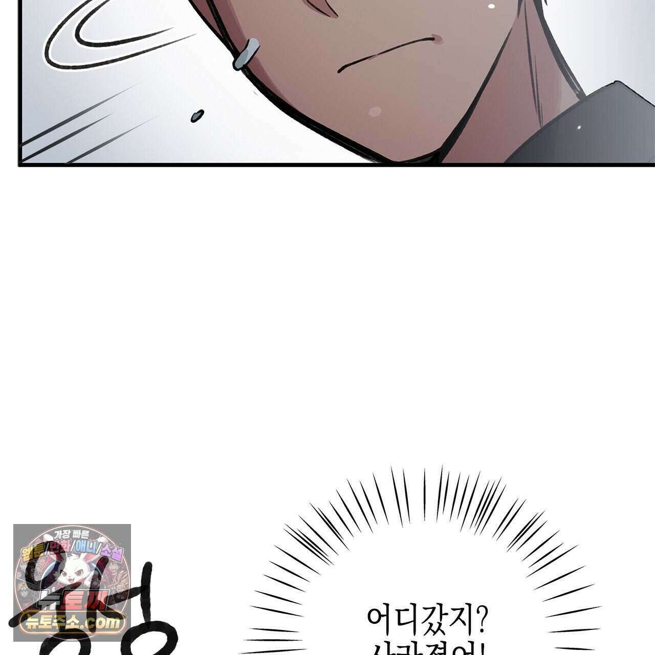 우리는 피터팬을 부른다 38화 170