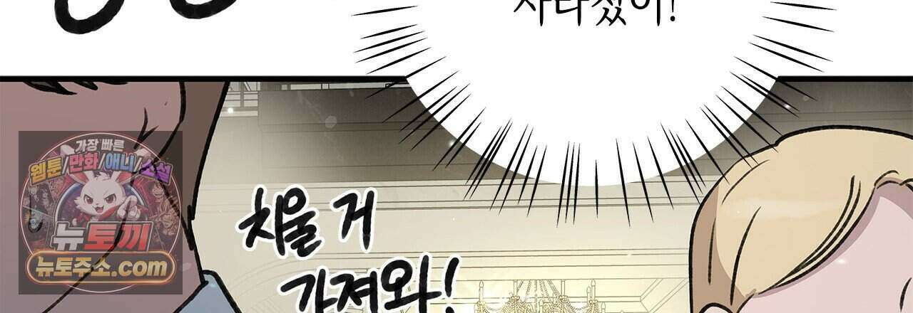 우리는 피터팬을 부른다 38화 171