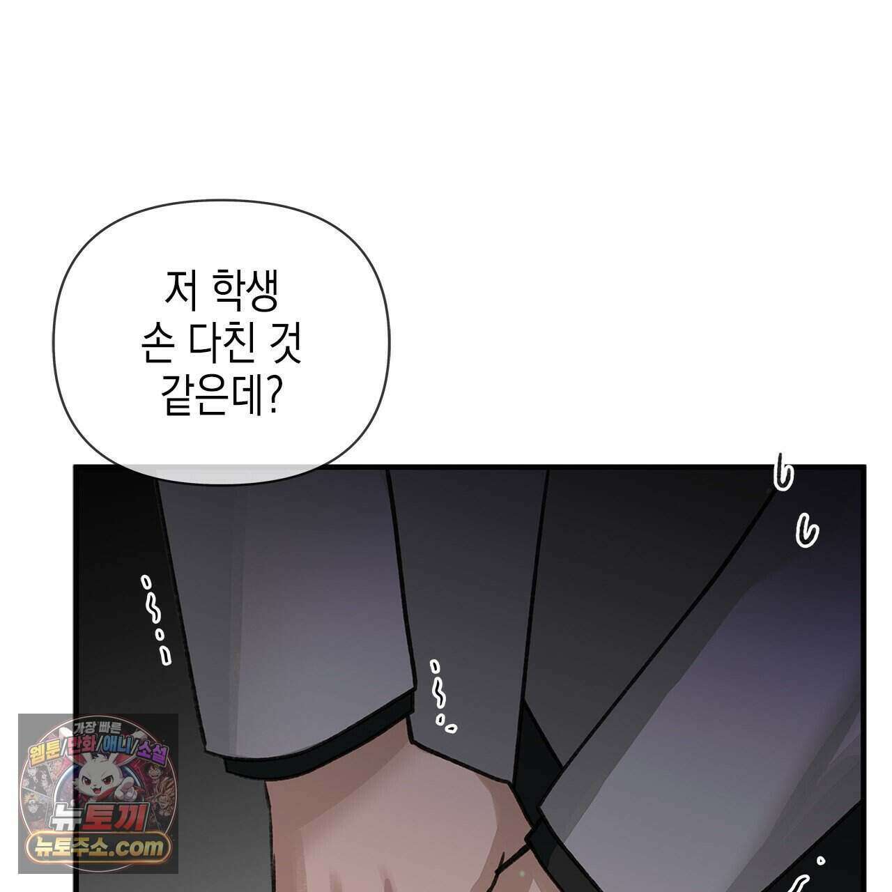 우리는 피터팬을 부른다 38화 173