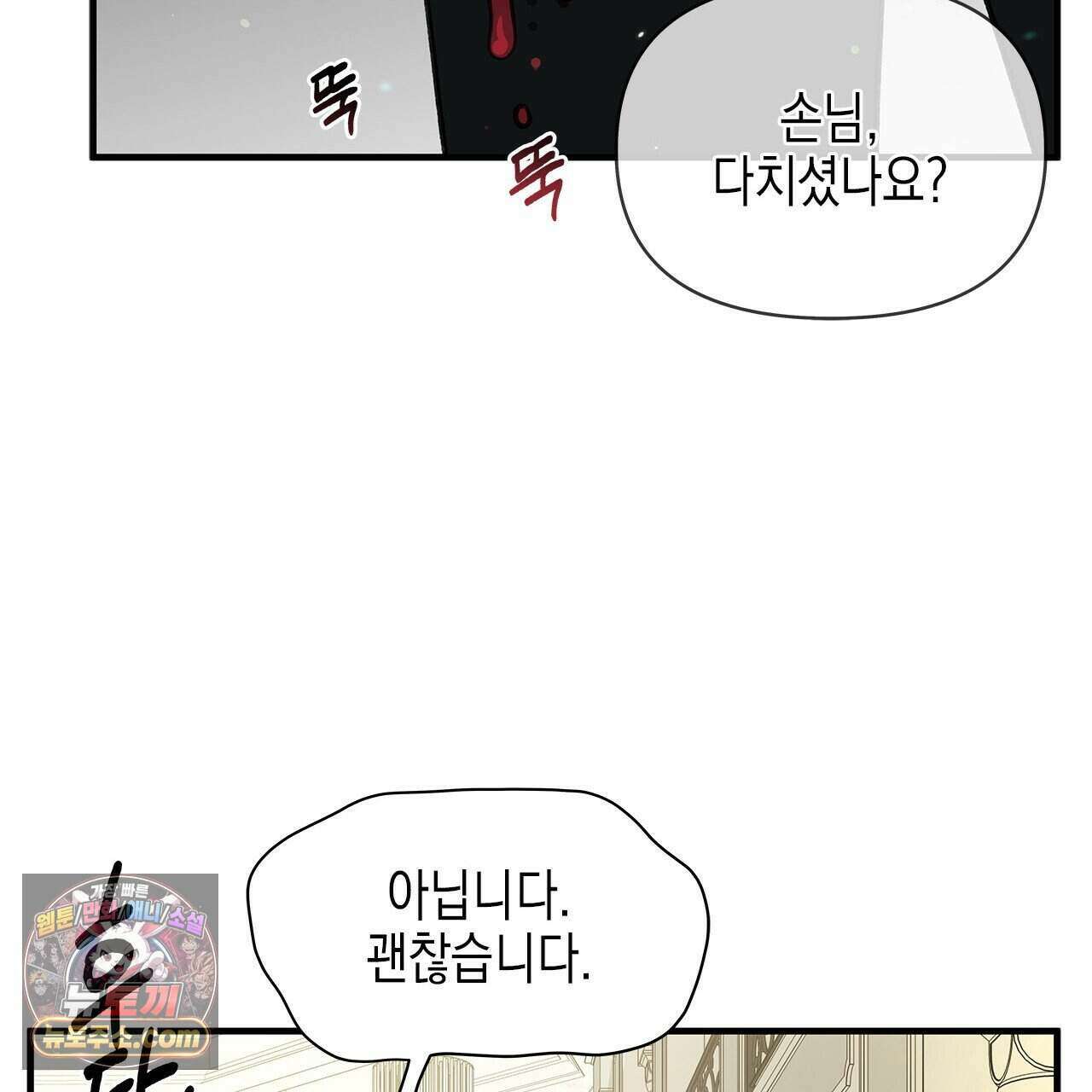 우리는 피터팬을 부른다 38화 175