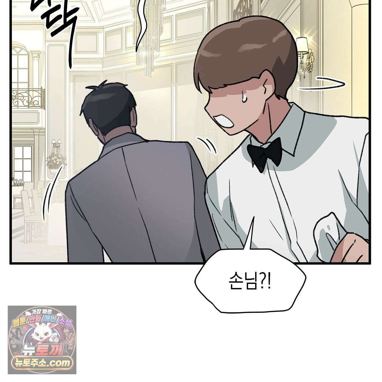 우리는 피터팬을 부른다 38화 176