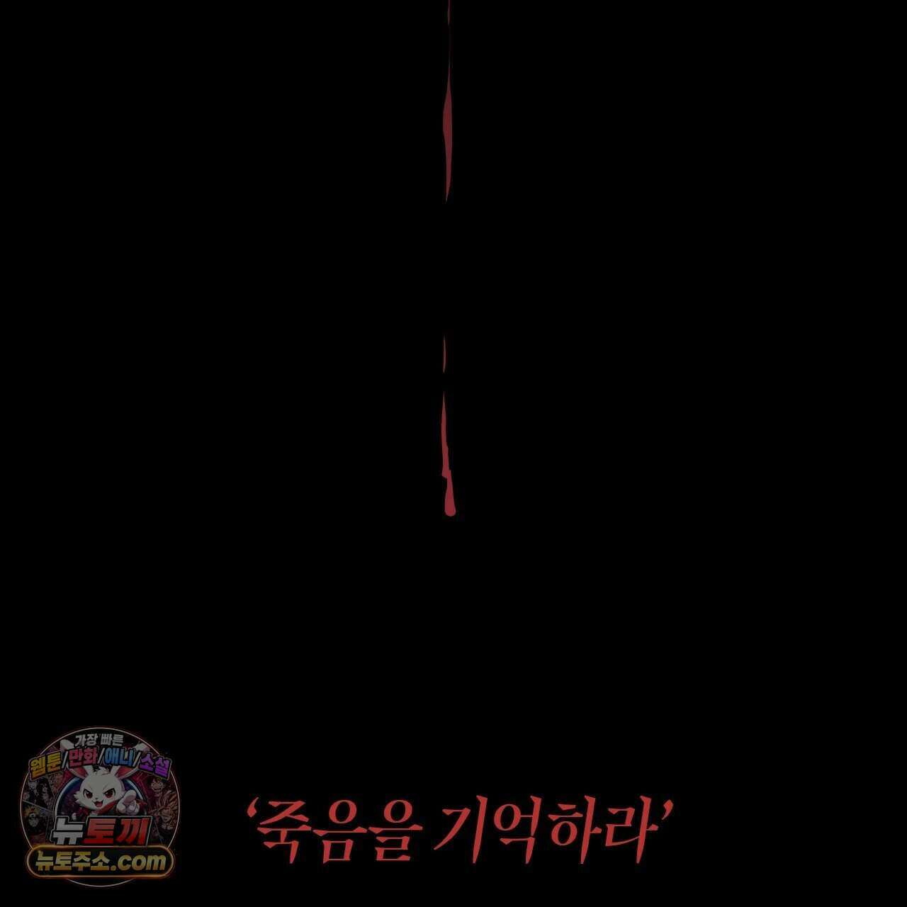 우리는 피터팬을 부른다 38화 190