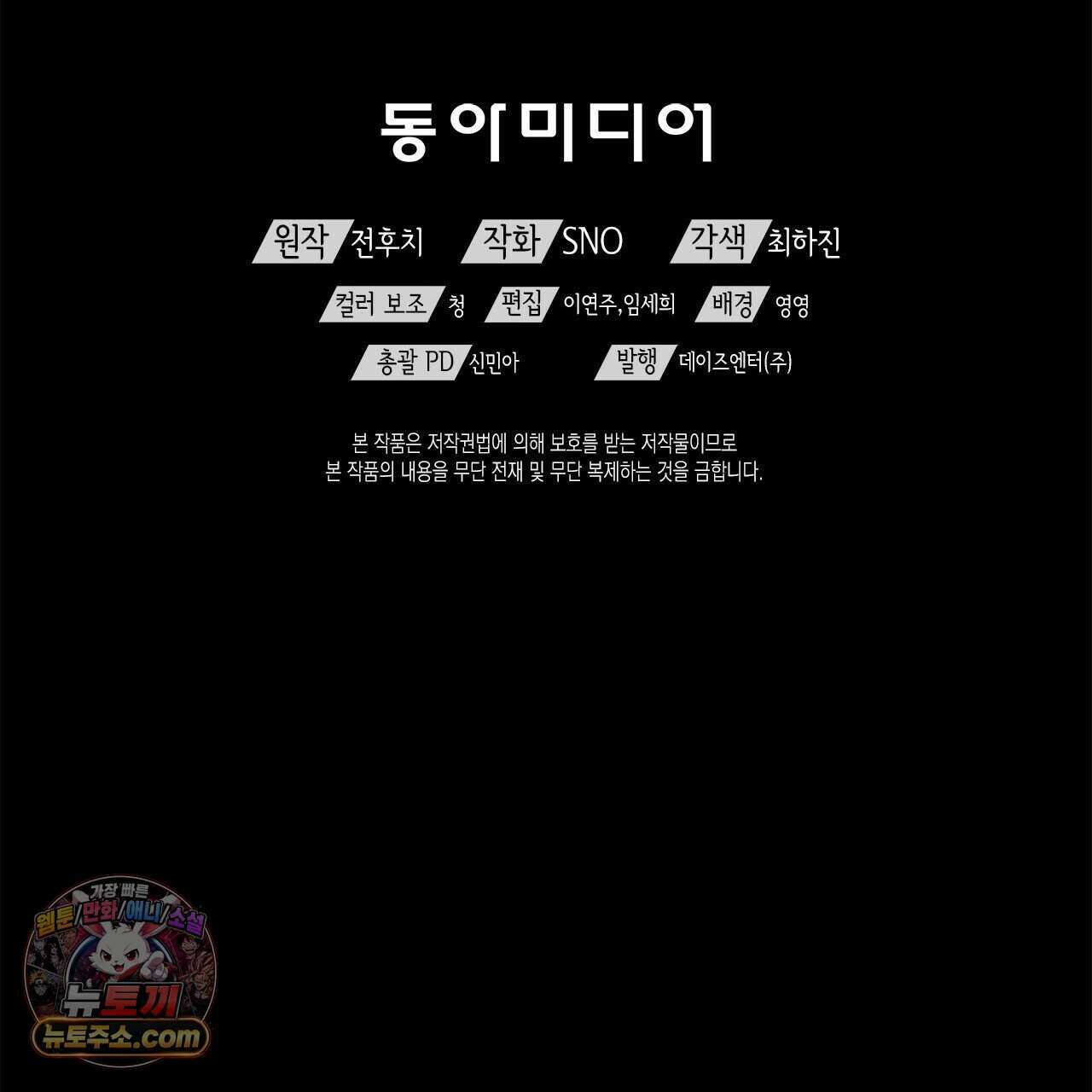 우리는 피터팬을 부른다 38화 193
