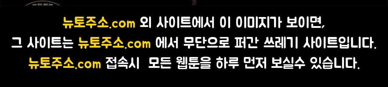 우리는 피터팬을 부른다 38화 194