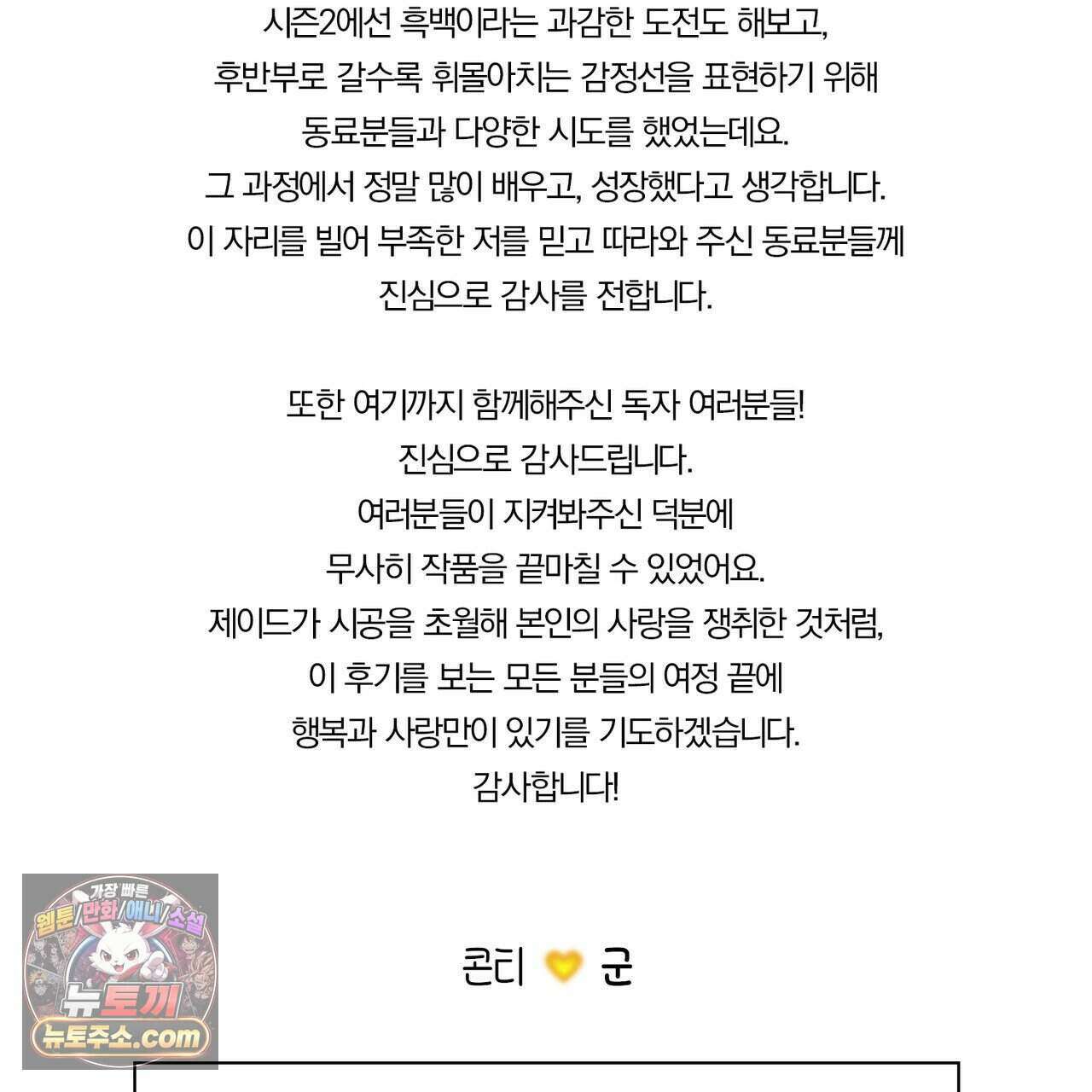 시한부 공주님을 사랑하게 된다면 완결 후기 5