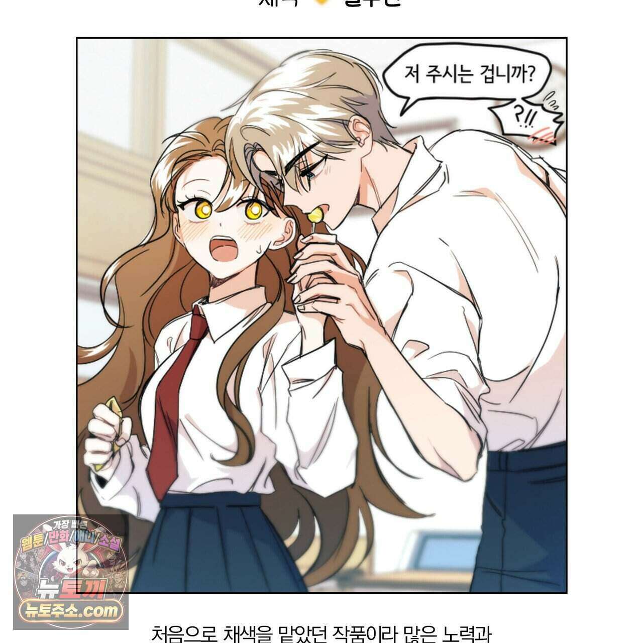 시한부 공주님을 사랑하게 된다면 완결 후기 18