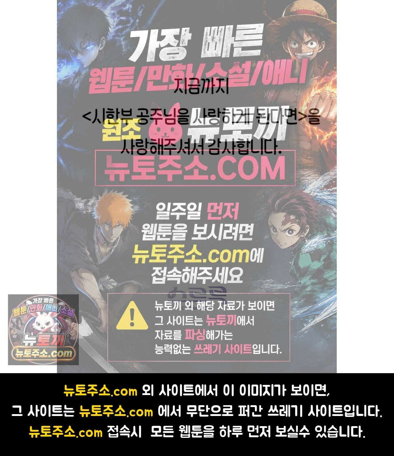 시한부 공주님을 사랑하게 된다면 완결 후기 20