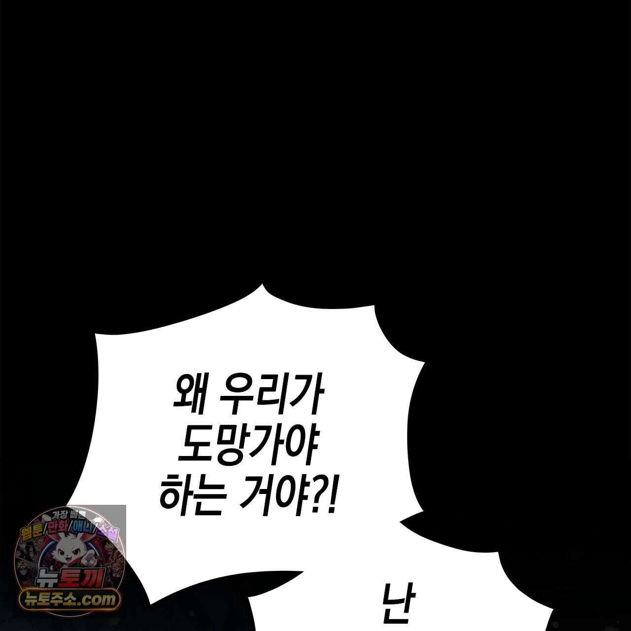 우리는 피터팬을 부른다 49화 2
