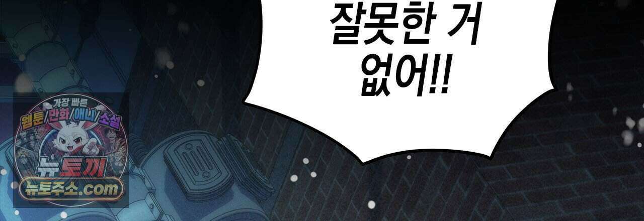 우리는 피터팬을 부른다 49화 3