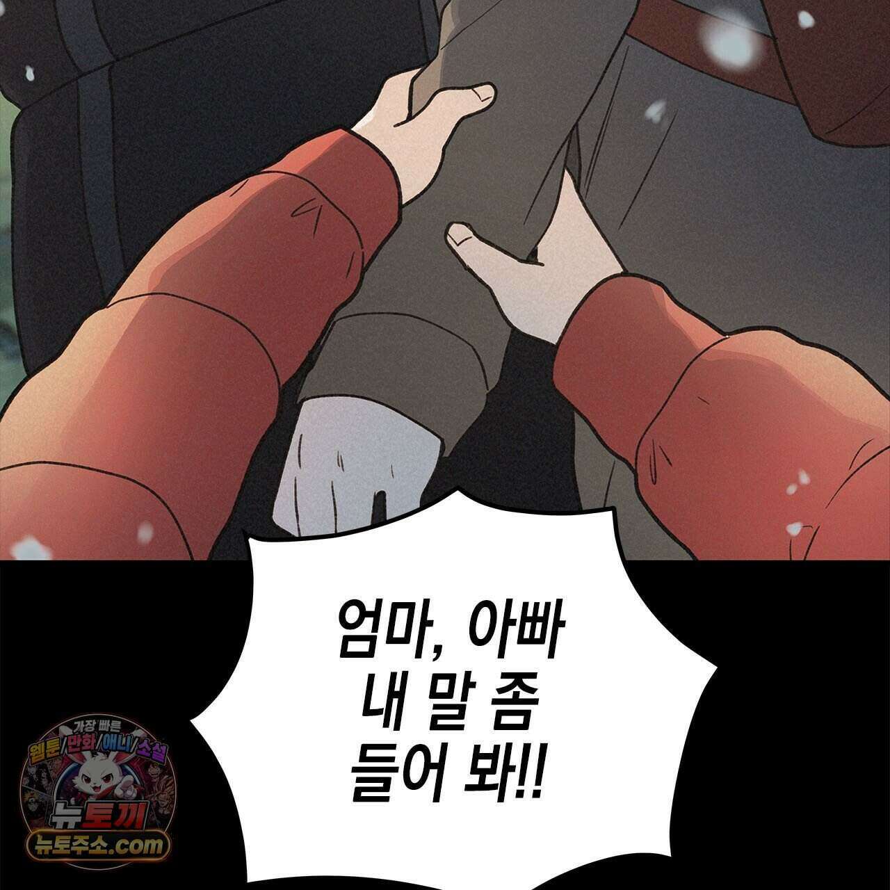 우리는 피터팬을 부른다 49화 5