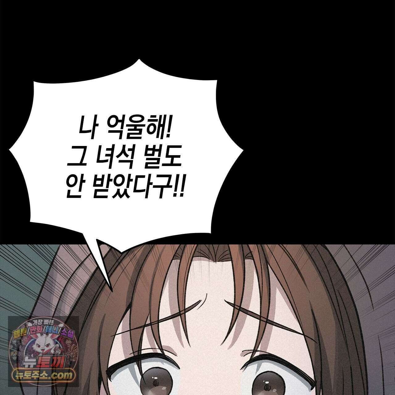 우리는 피터팬을 부른다 49화 7