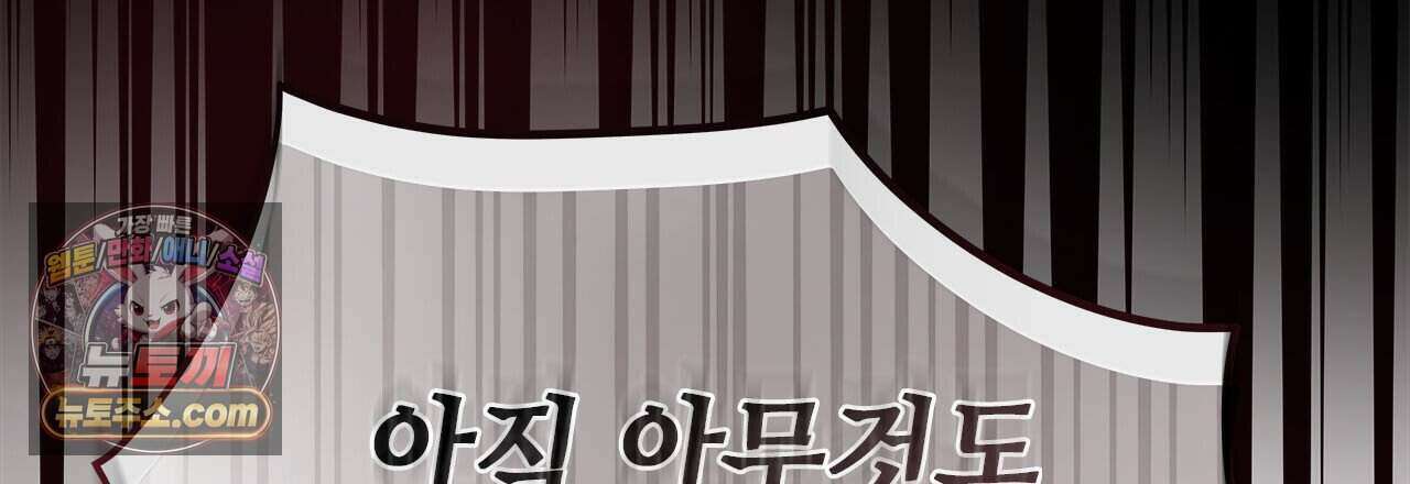 우리는 피터팬을 부른다 49화 9