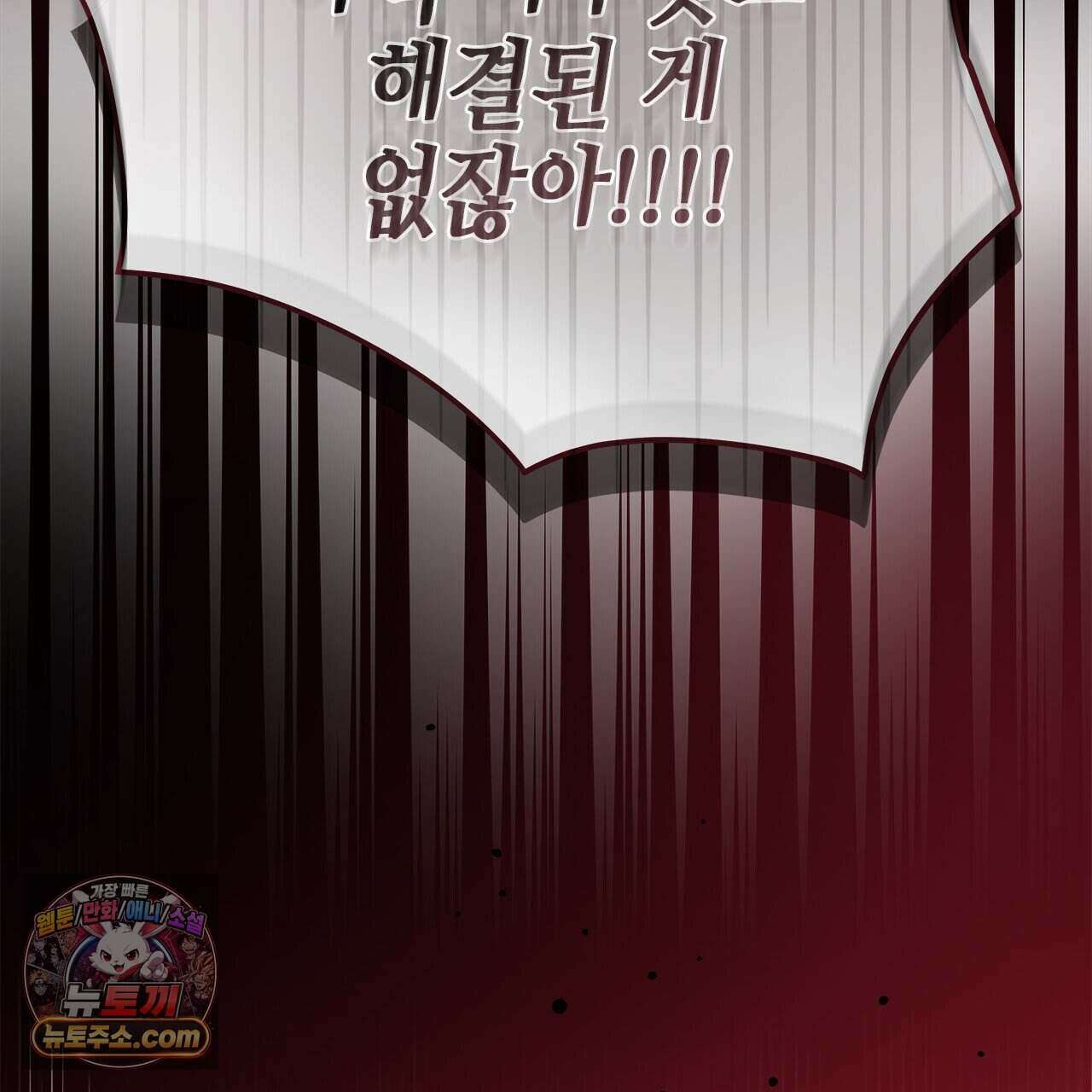 우리는 피터팬을 부른다 49화 10