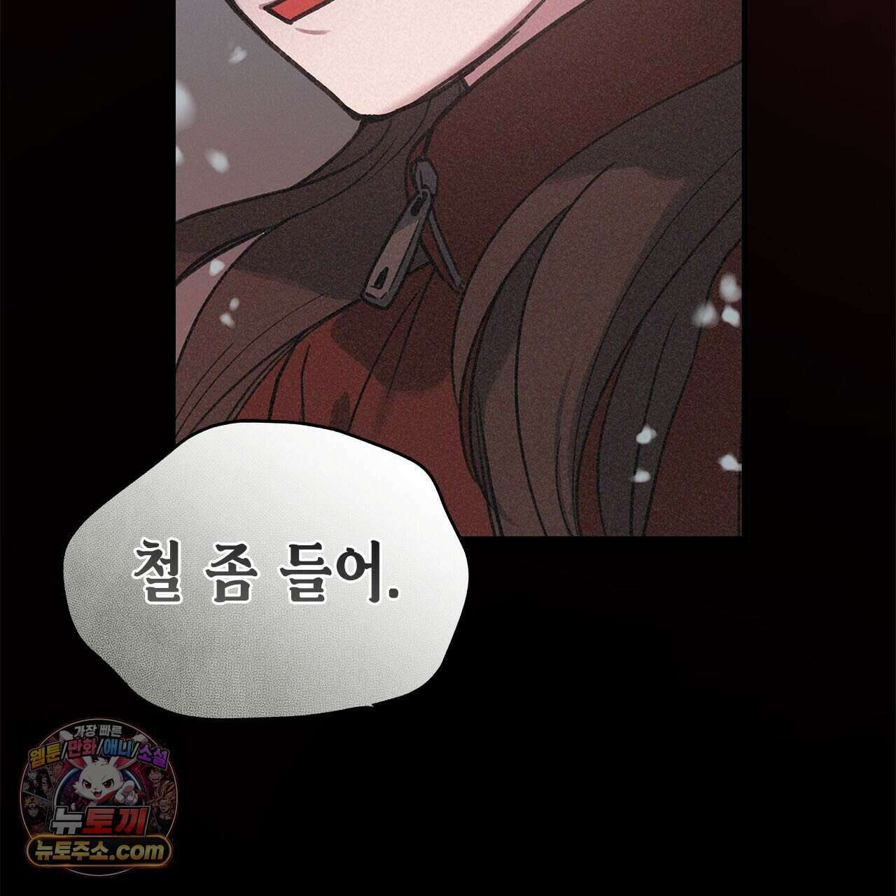 우리는 피터팬을 부른다 49화 17