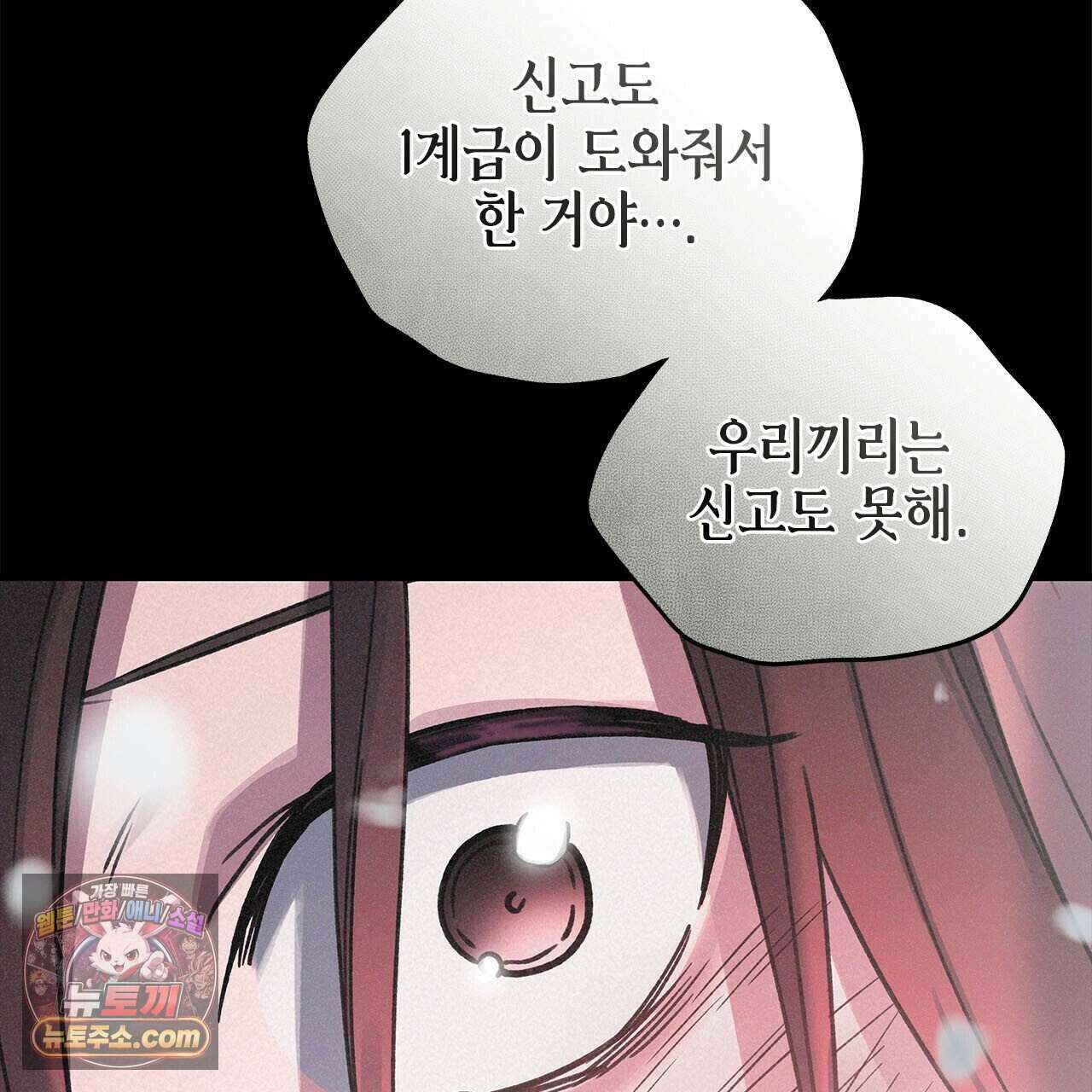 우리는 피터팬을 부른다 49화 19