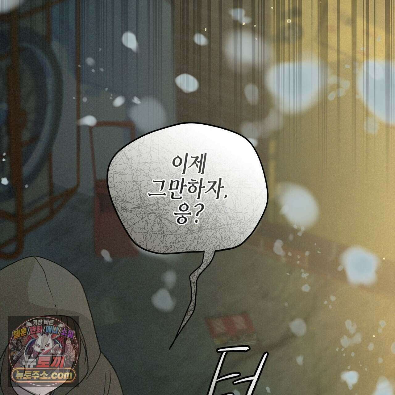 우리는 피터팬을 부른다 49화 22