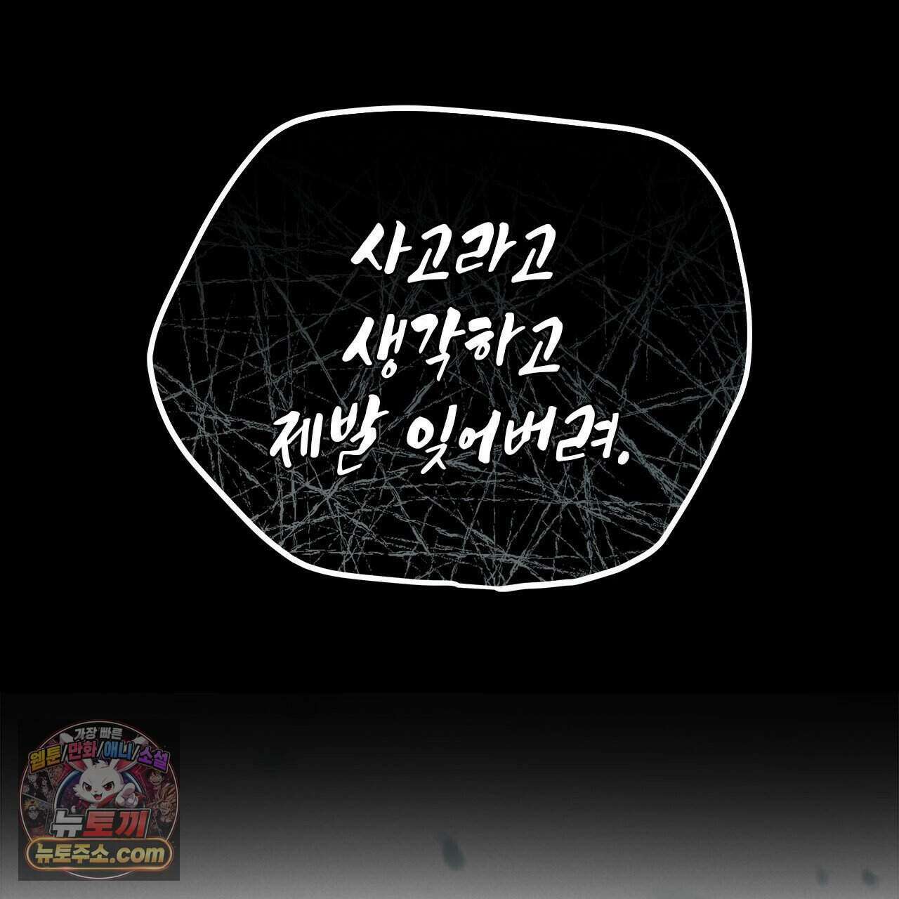 우리는 피터팬을 부른다 49화 26