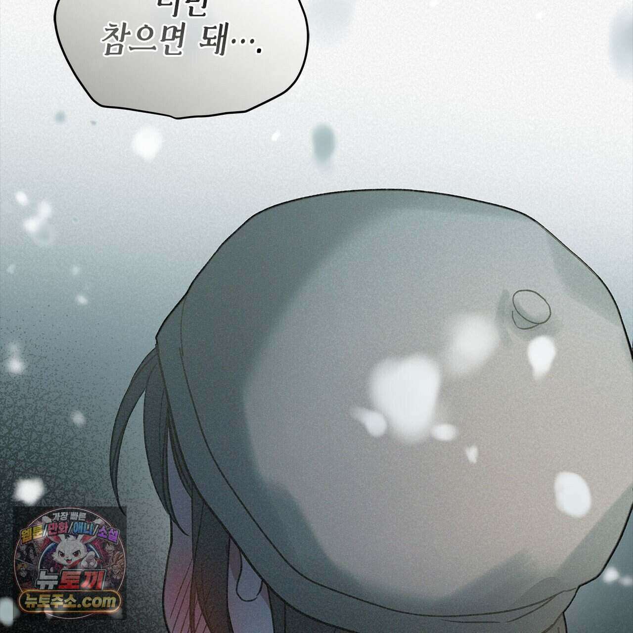우리는 피터팬을 부른다 49화 28