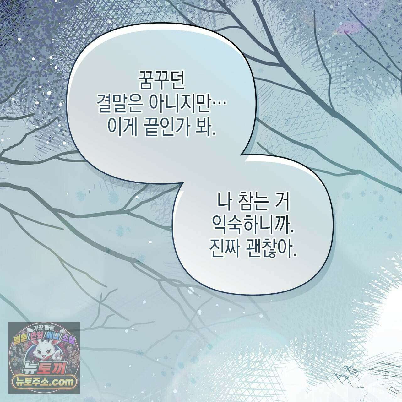 우리는 피터팬을 부른다 49화 32