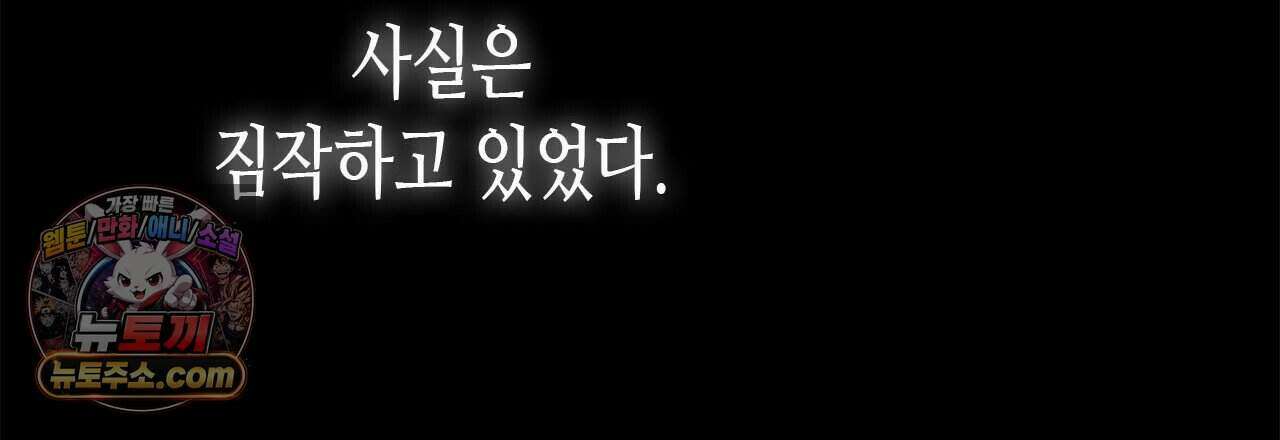 우리는 피터팬을 부른다 49화 42