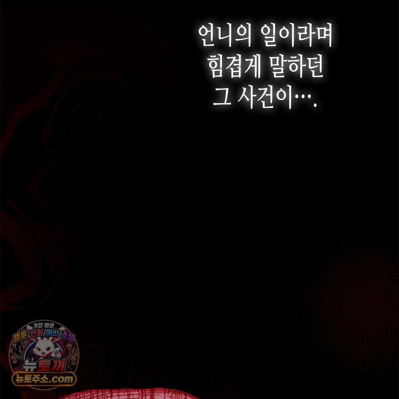 우리는 피터팬을 부른다 49화 43