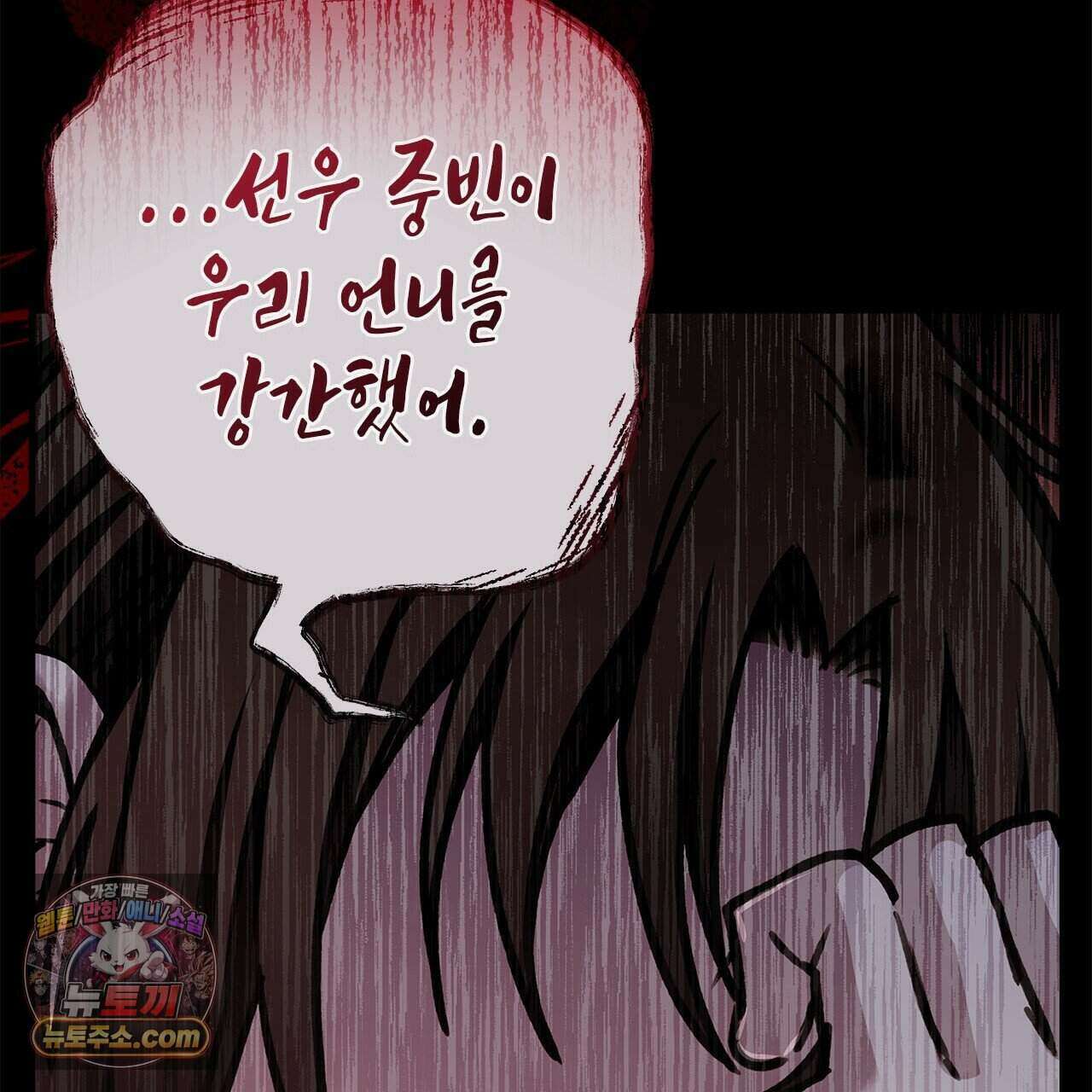 우리는 피터팬을 부른다 49화 44