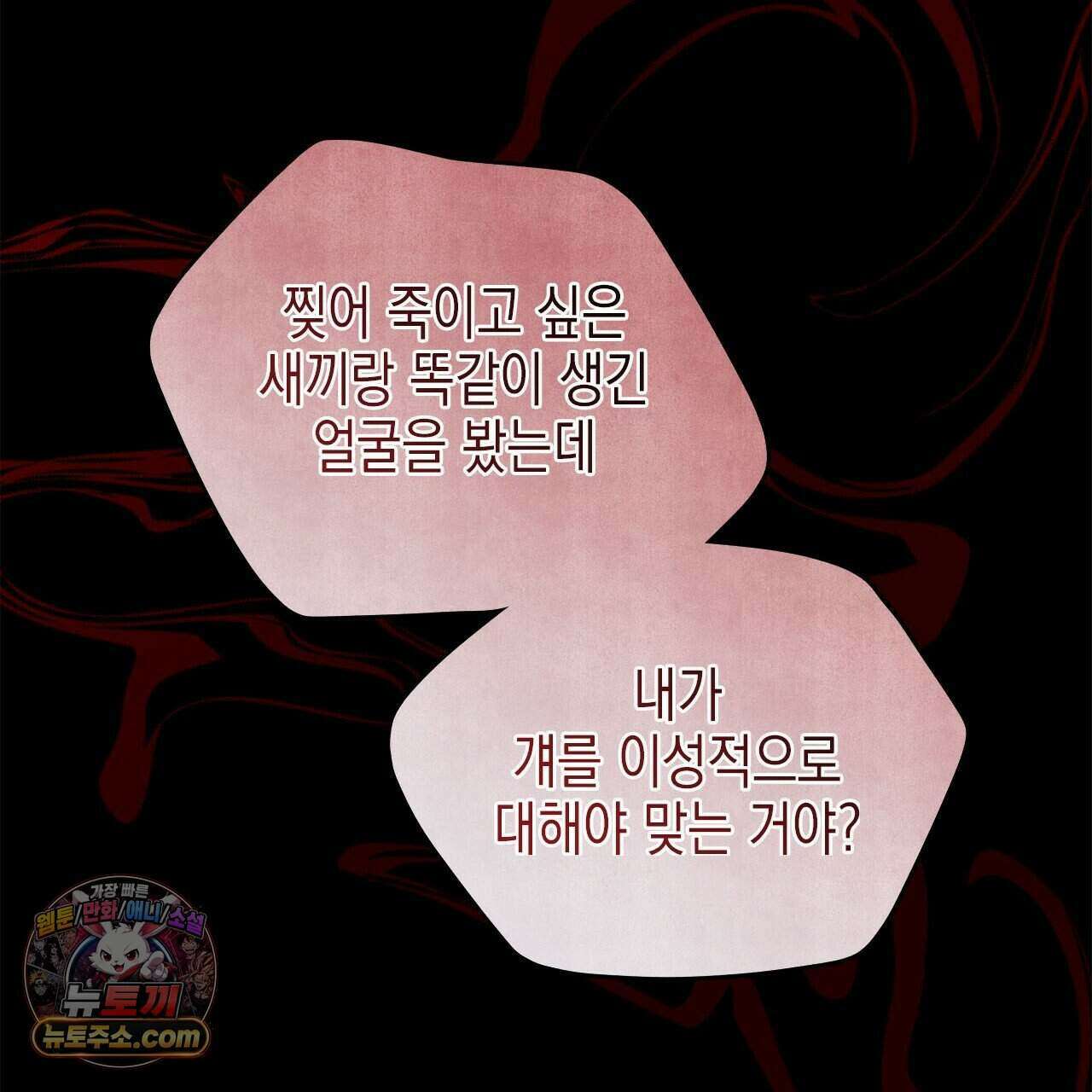 우리는 피터팬을 부른다 49화 47