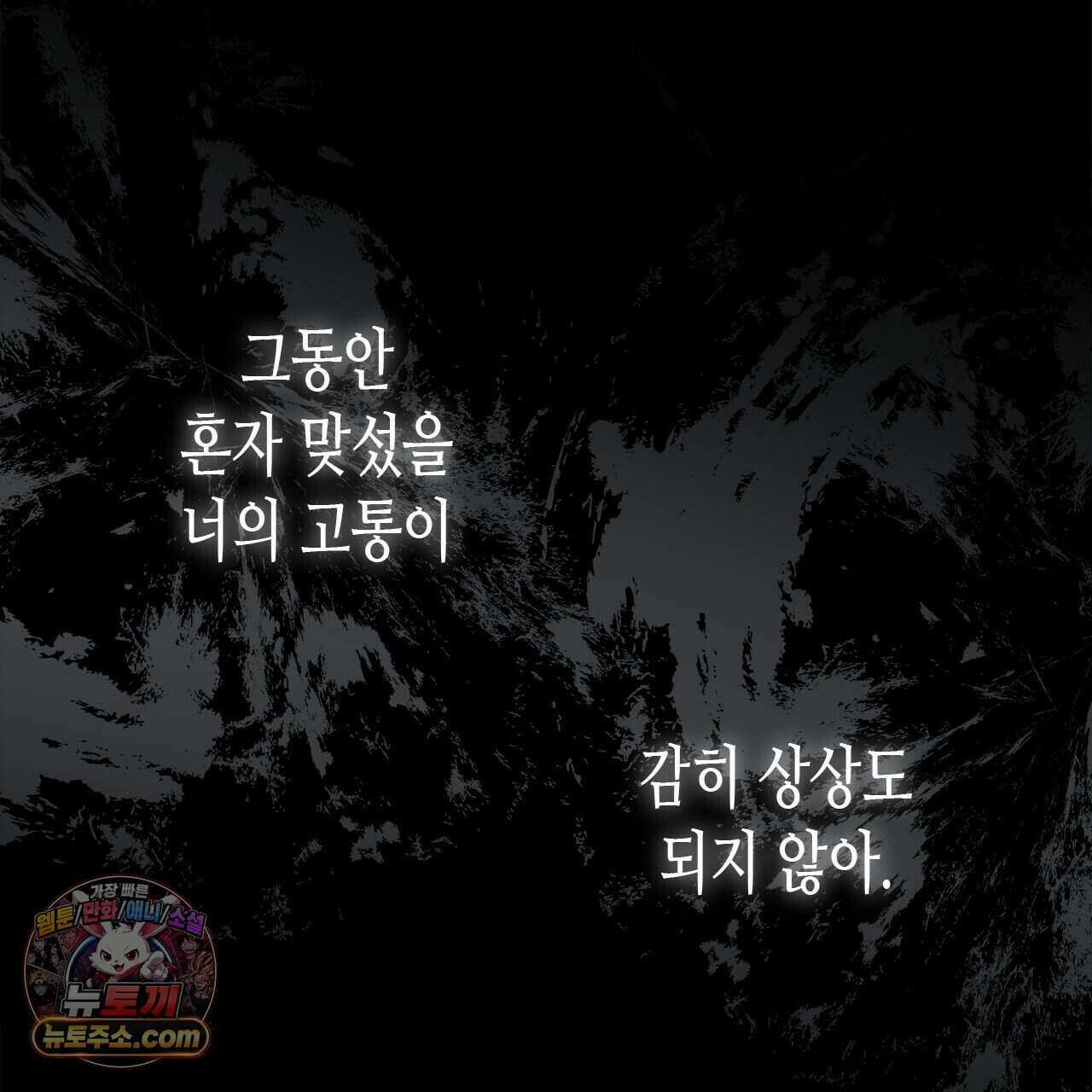 우리는 피터팬을 부른다 49화 53