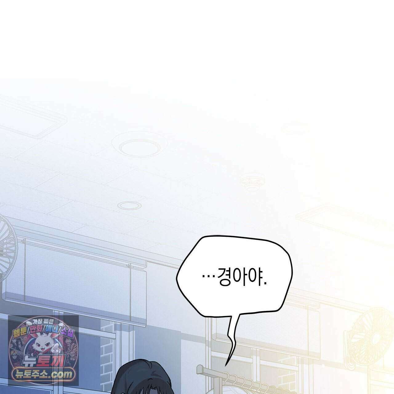 우리는 피터팬을 부른다 49화 58