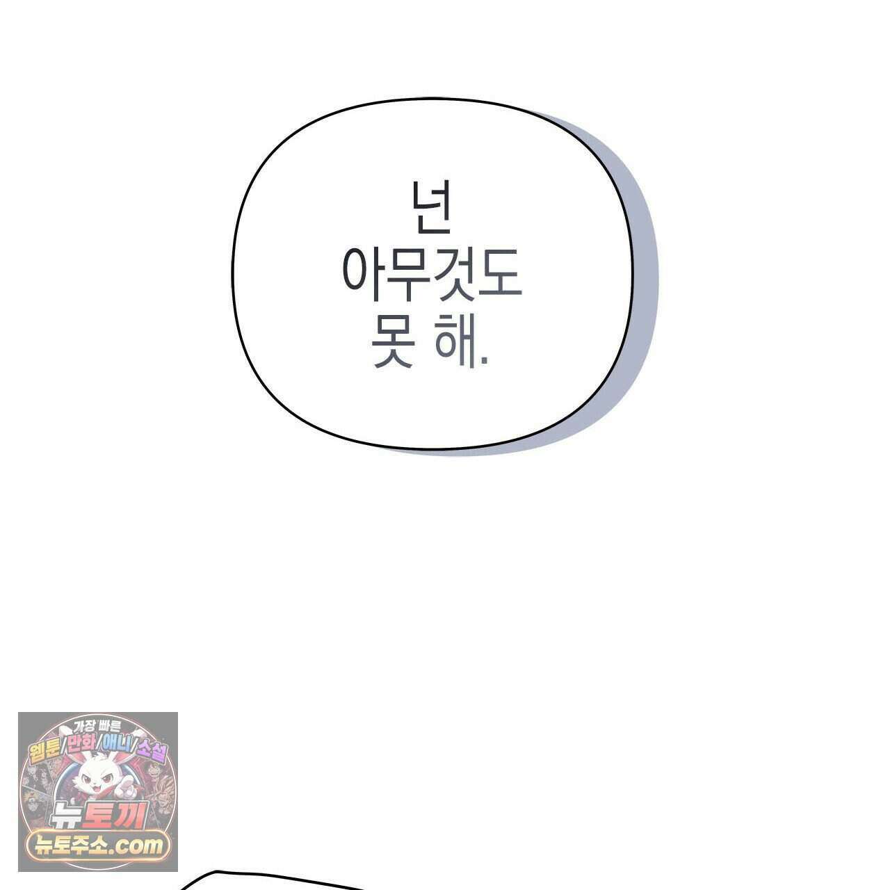 우리는 피터팬을 부른다 49화 64