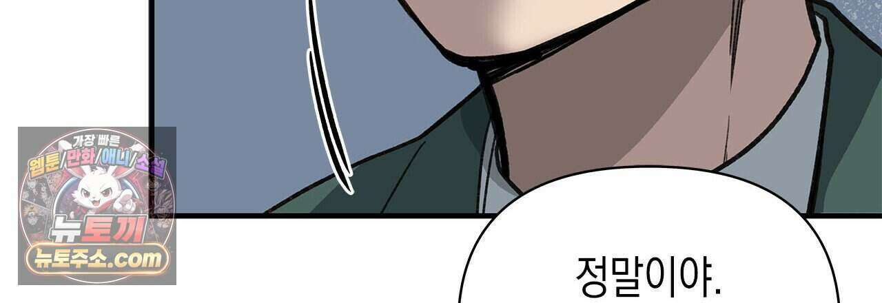 우리는 피터팬을 부른다 49화 66