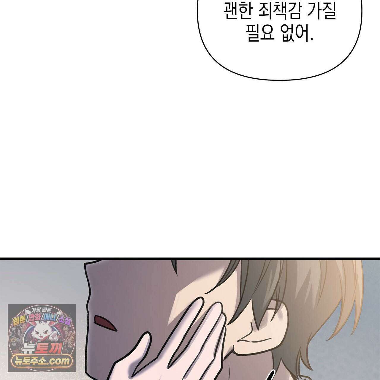 우리는 피터팬을 부른다 49화 67