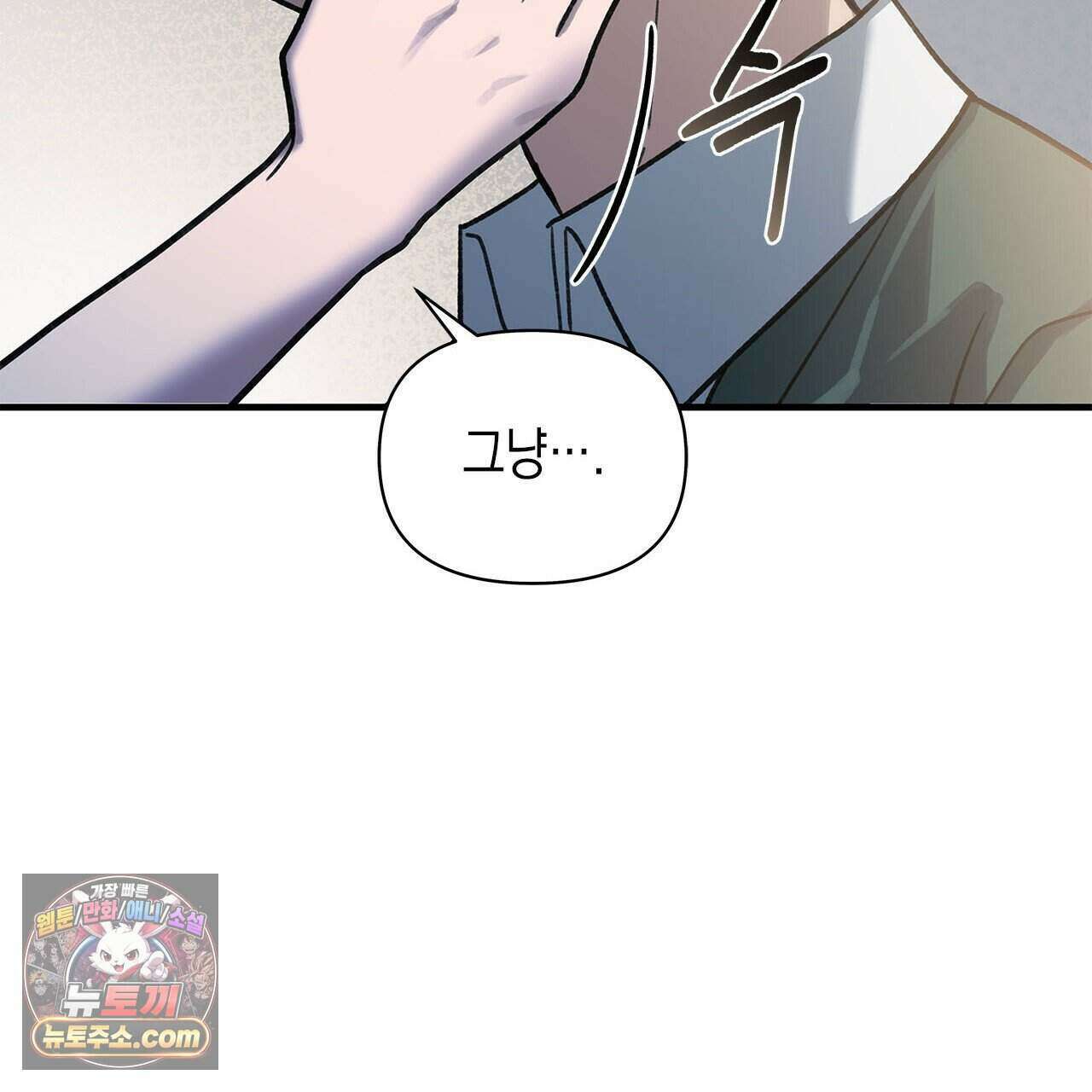 우리는 피터팬을 부른다 49화 68