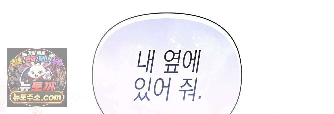 우리는 피터팬을 부른다 49화 69
