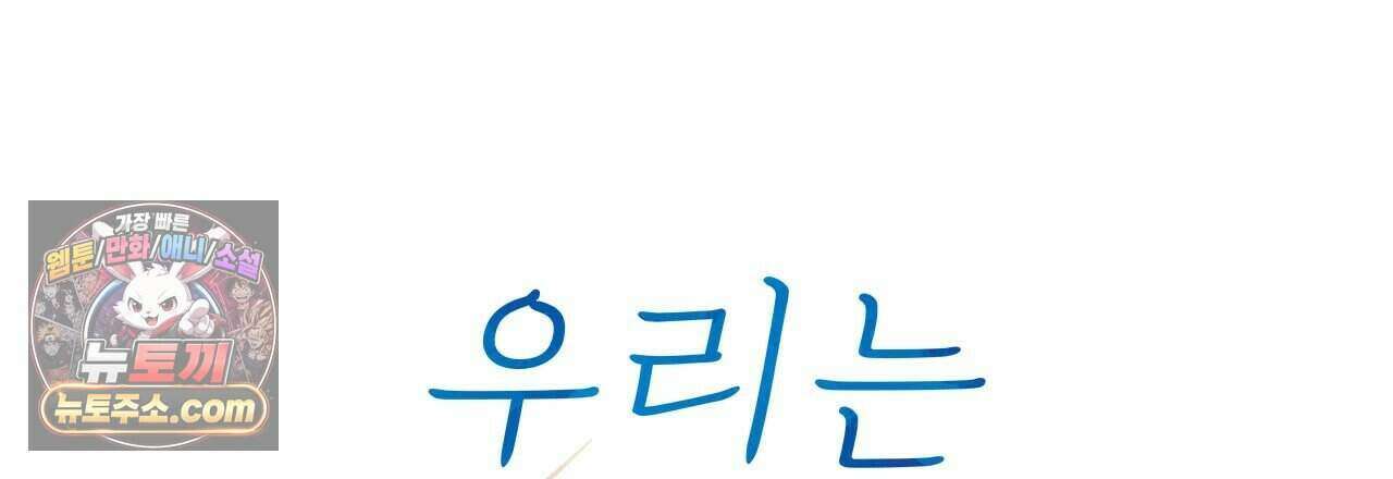 우리는 피터팬을 부른다 49화 75
