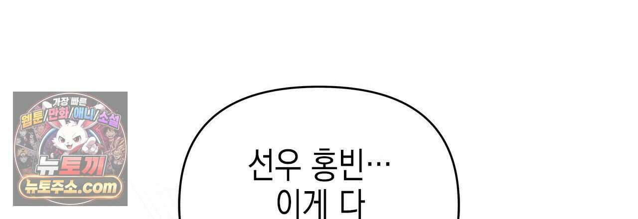 우리는 피터팬을 부른다 49화 78
