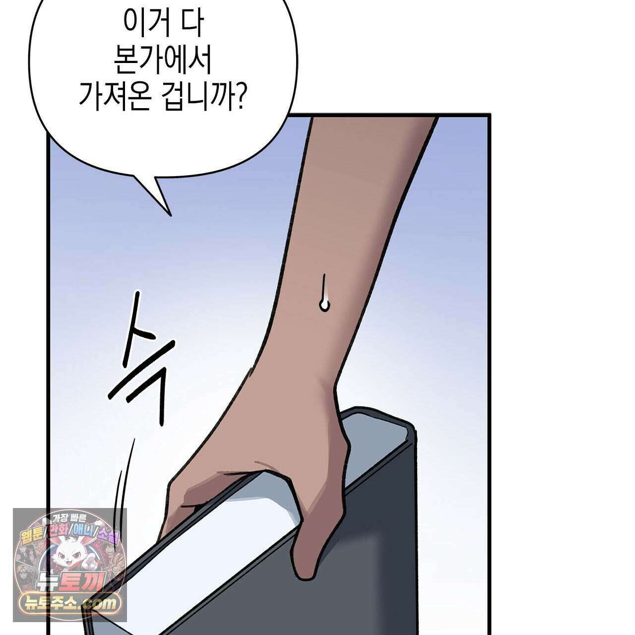 우리는 피터팬을 부른다 49화 83