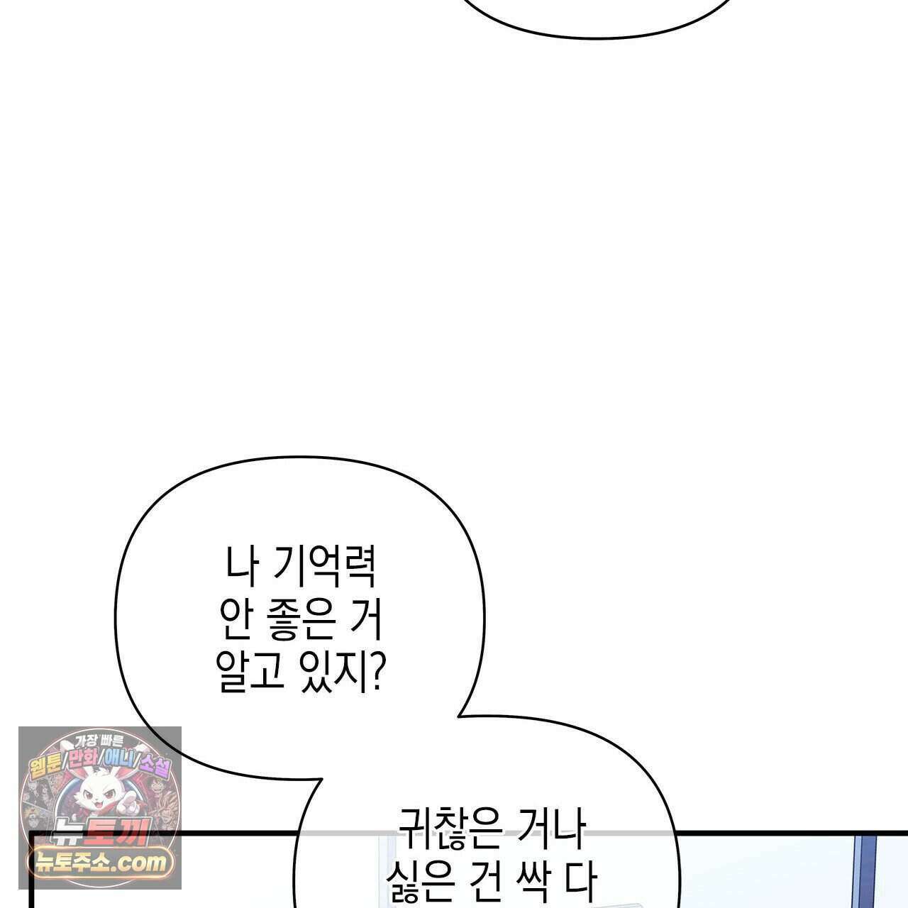 우리는 피터팬을 부른다 49화 85
